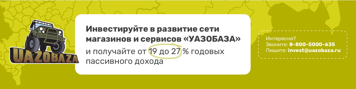 Уаз патриот крепление переднего бампера.
