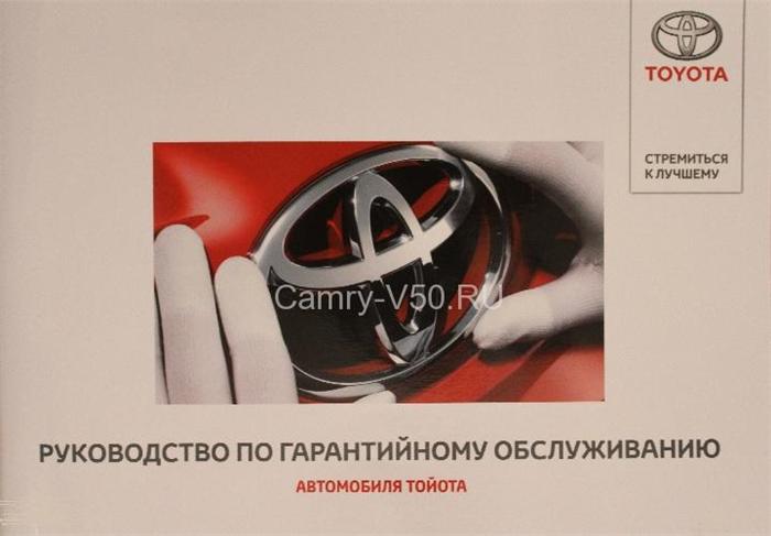 То 80000 тойота камри v50 перечень работ.