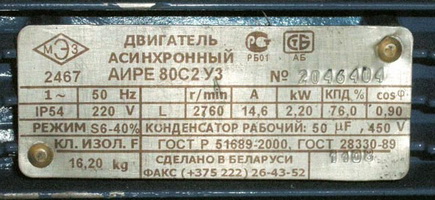 Число оборотов трехфазного двигателя.