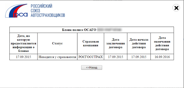 Что такое база данных рса.