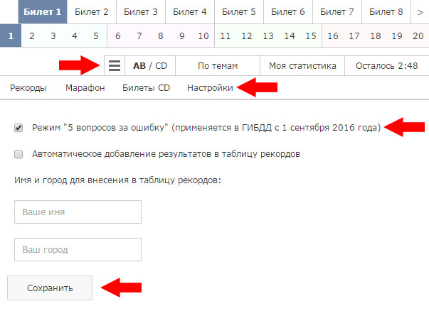 Экзаменационные билеты пдд и ответы на них.