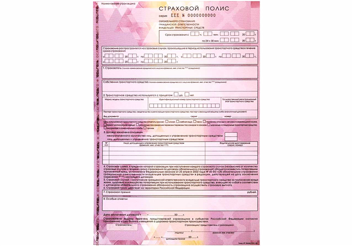 Езда без страховки штраф в 2018 году.