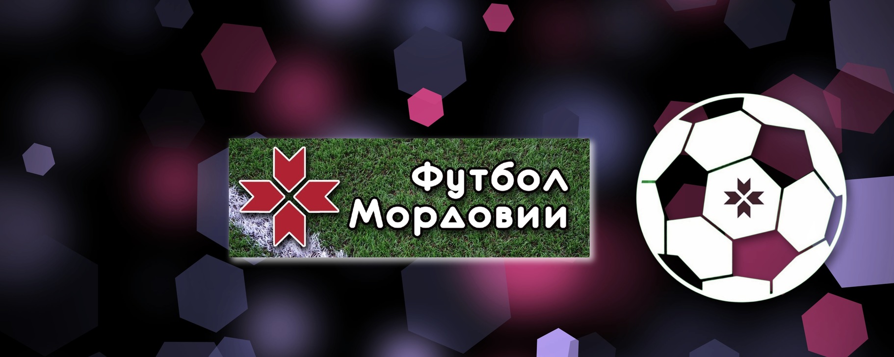 Фк мордовия в контакте.