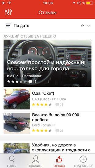 Где искать бу машины.