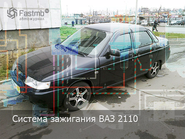 Где коммутатор на ваз 2110.