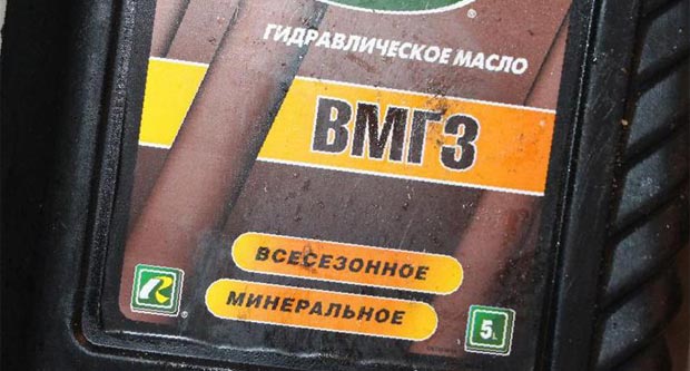 Гидравлическое масло вмгз 32.
