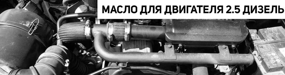 Масло для паджеро спорт дизель.