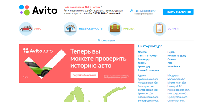 Куда подать объявления о продаже машины.