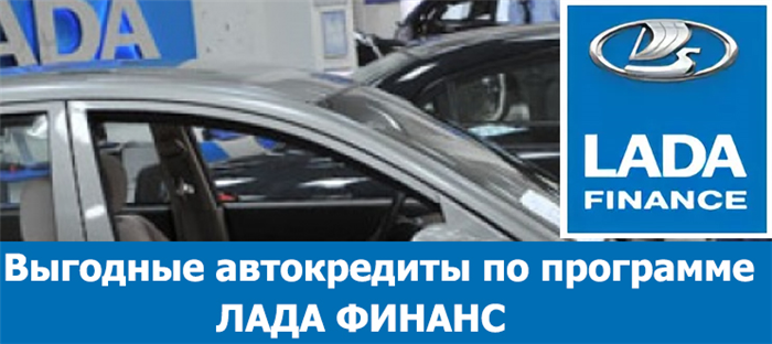Лада финанс 2018 отзывы.