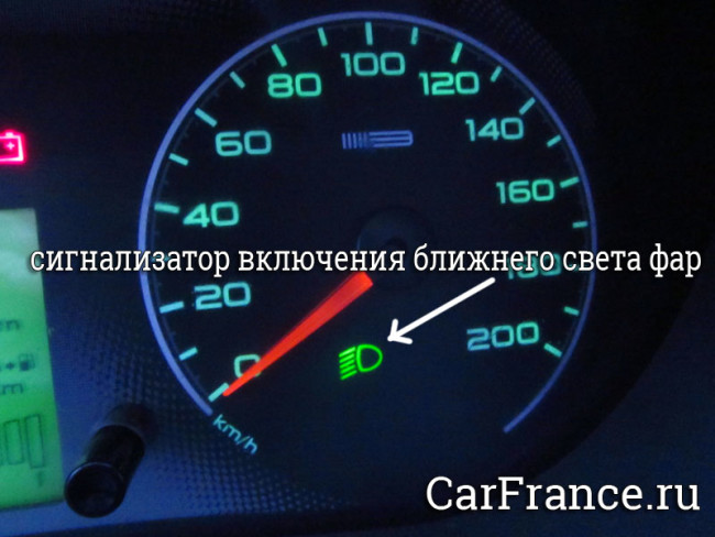 Лада гранта не выключается дальний свет.