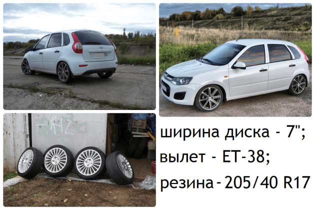 Лада калина на литых дисках фото.