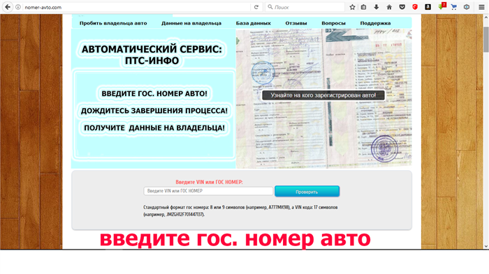 Найти владельца по номеру машины.