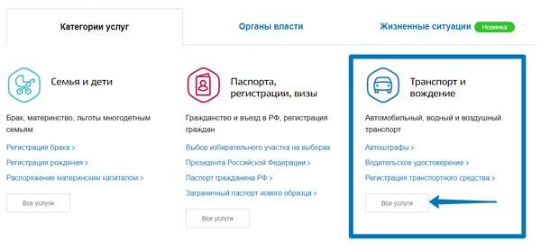 Номер постановления штрафа гибдд фото.