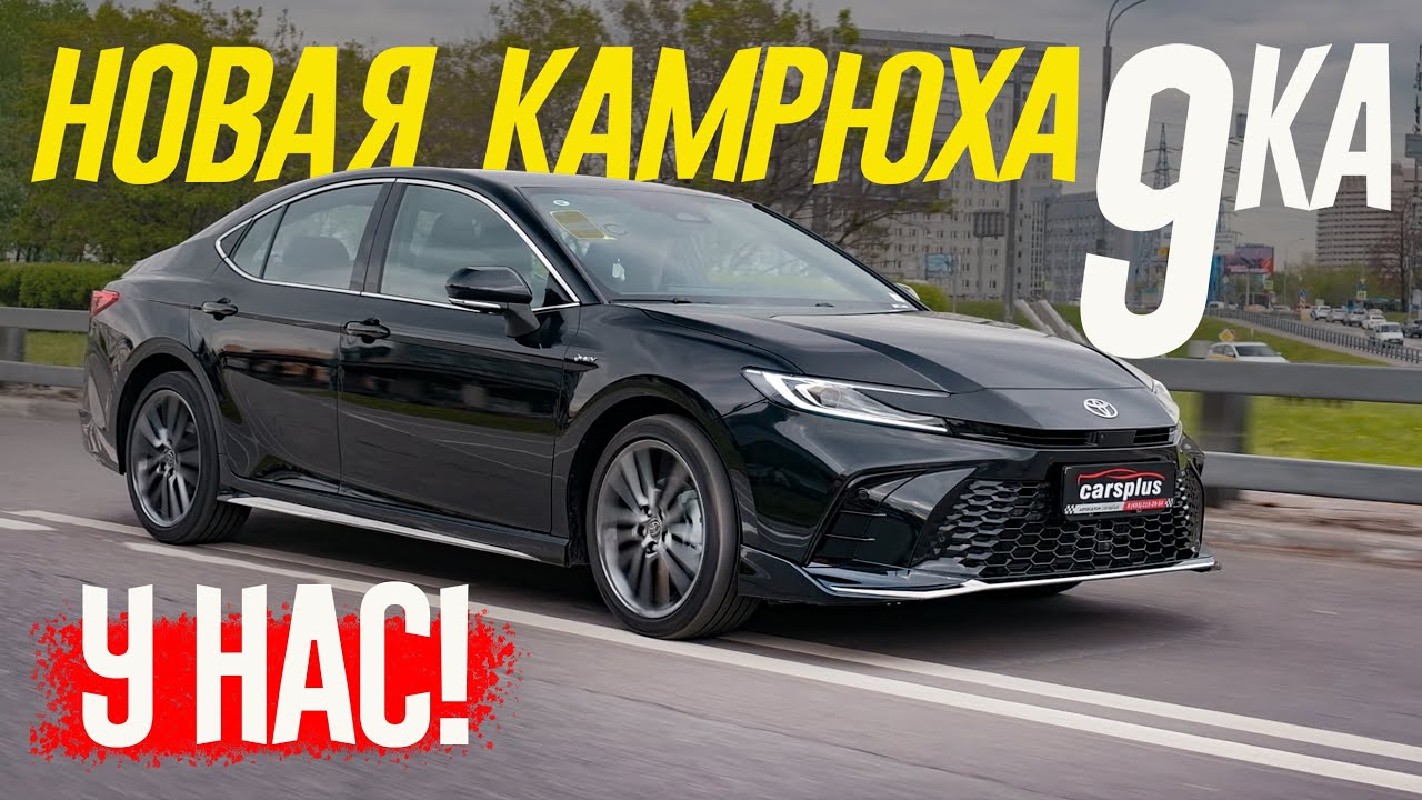 Новая тойота камри тест драйв видео.