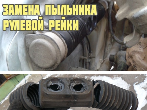 Пыльники рулевых тяг ваз 2110.