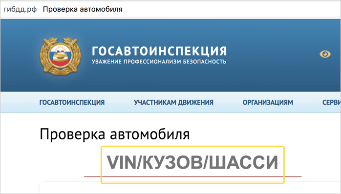 Проверить машины по вин коду.