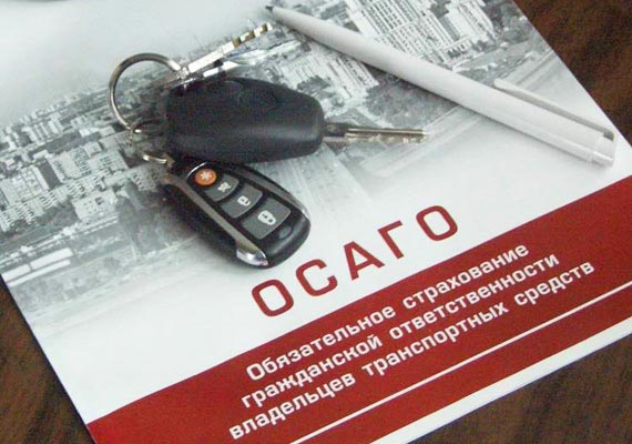 Штраф за страховку не вписанного водителя.