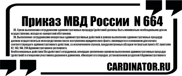 Сколько сотрудник дпс может задерживать водителя.