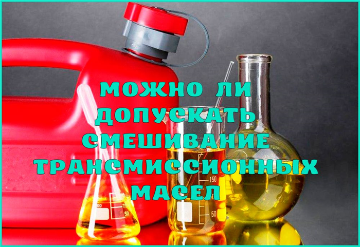 Смешать масло в коробке.