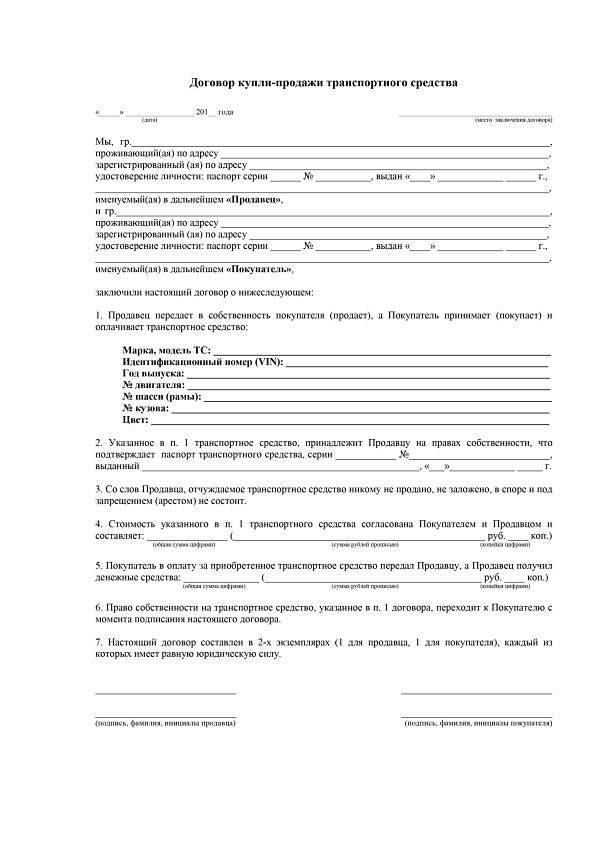 Составление договора купли продажи автомобиля.