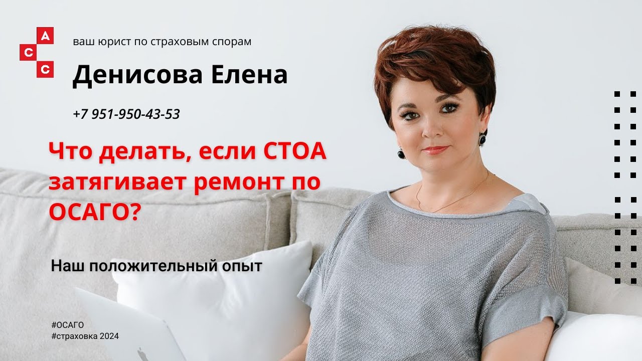 Сто затягивает ремонт по осаго что делать.