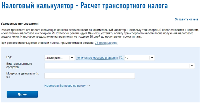 Транспортный налог для юридических лиц отменен.