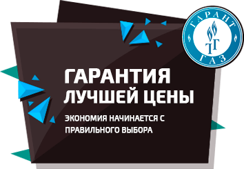 Установить газовое оборудование в москве.