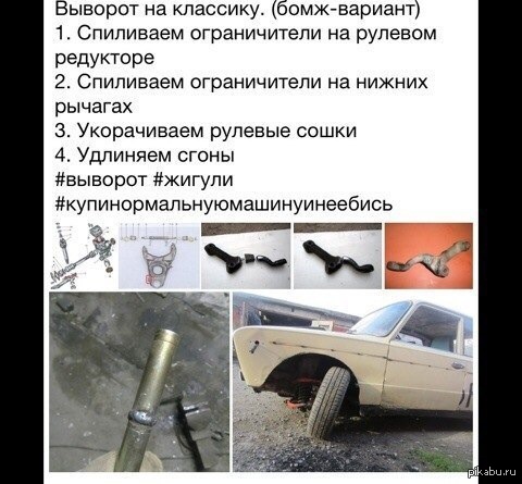 Установка укороченных сошек на ваз 2107.