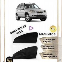 Запчасти на ниву шевроле сыктывкар.